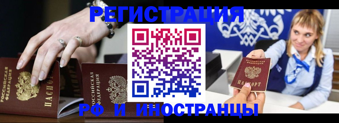 пропишу в квартире в Снежногорске