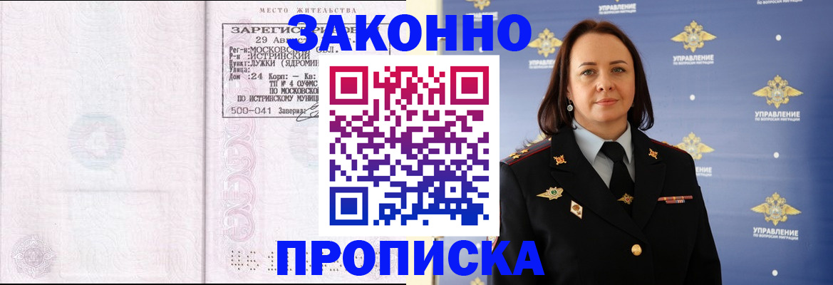 регистрация для школы в Снежногорске