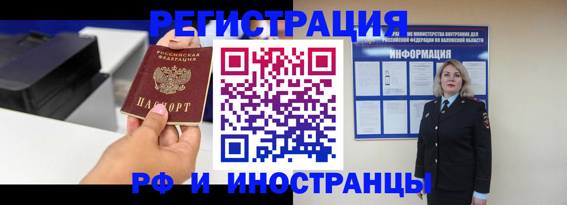 прописка ребенка в Снежногорске